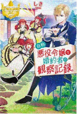 18动漫新番速递 纸鸢与铁鸟 封面