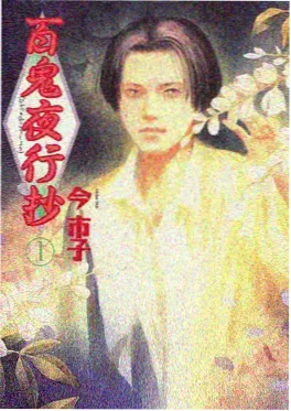 18动漫热门推荐 雾港纪年 封面